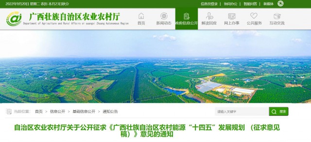 廣西：重點打造太陽能路燈、分布式光伏、光伏農(nóng)業(yè)為主的太陽能綜合示范村
