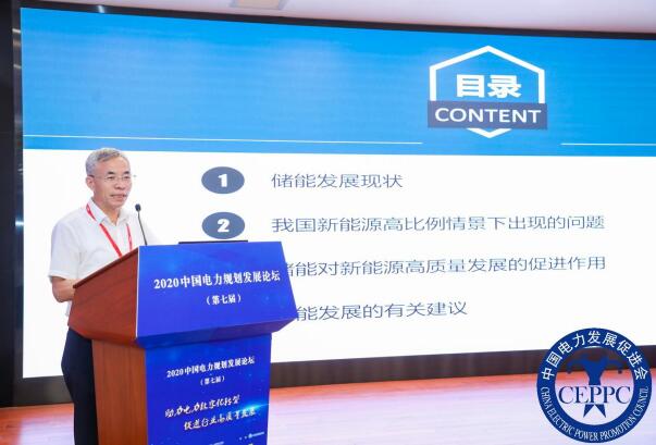 嘉賓議程公布，2022中國電力規(guī)劃發(fā)展論壇報名從速！和院士行業(yè)領(lǐng)導(dǎo)面對面交流！