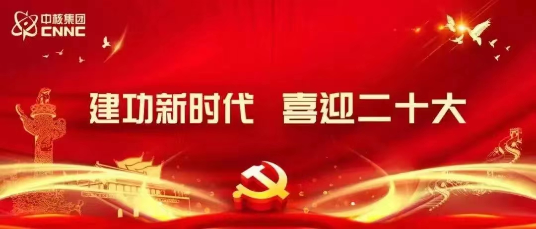 中核集團(tuán)人事任免：涉及3位董事長(zhǎng)，1名總經(jīng)理