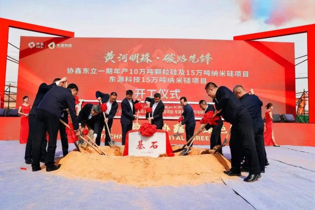 第五大基地烏海開工，協(xié)鑫科技顆粒硅產(chǎn)能達70萬噸
