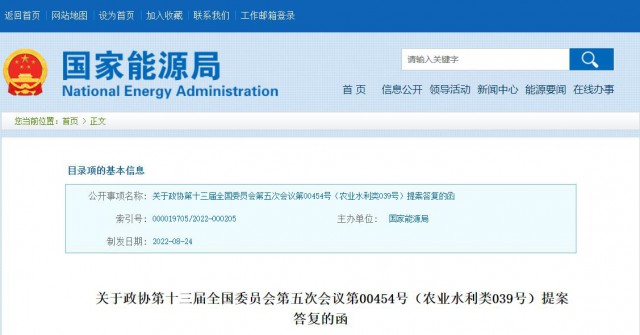 國家能源局：積極支持農(nóng)光互補(bǔ)、草光互補(bǔ)等光伏發(fā)電復(fù)合開發(fā)利用模式