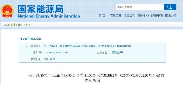 國(guó)家能源局：加快推進(jìn)戶用光伏電力納入綠電、綠證、碳排放權(quán)交易市場(chǎng)