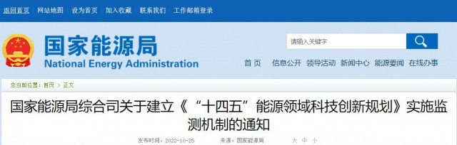光伏、風(fēng)電、水電及氫能被列入“十四五”能源重點(diǎn)任務(wù)榜單！
