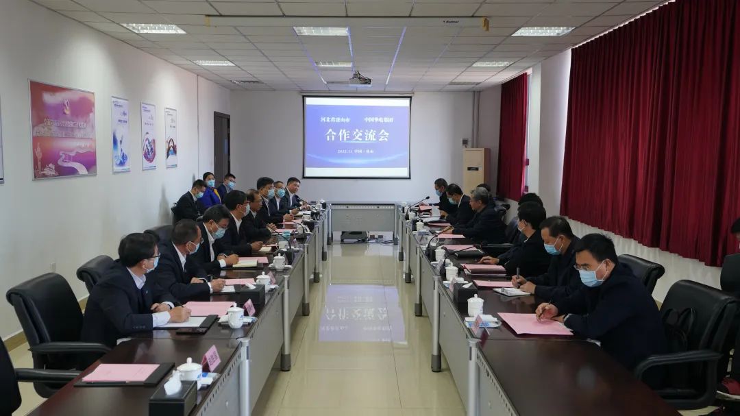 華電黨組書記、董事長(zhǎng)江毅拜會(huì)河北省委常委、唐山市委書記武衛(wèi)東