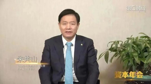 朱共山：綠色低碳不再是“可選項(xiàng)”，而是“必選項(xiàng)”
