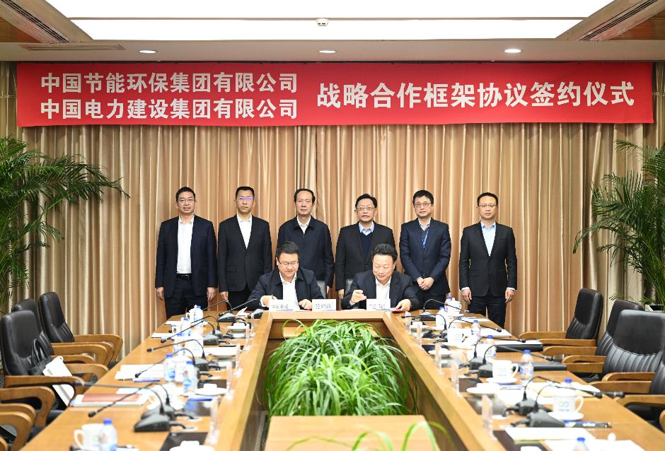 丁焰章與中國節(jié)能黨委書記、董事長宋鑫會(huì)談并見證戰(zhàn)略合作協(xié)議簽署