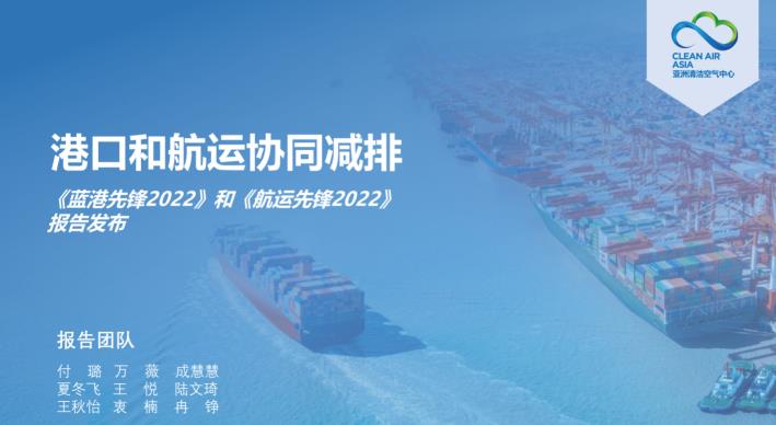 港口與航運迎來綠色低碳轉(zhuǎn)型期，先鋒企業(yè)引領(lǐng)清潔化進程