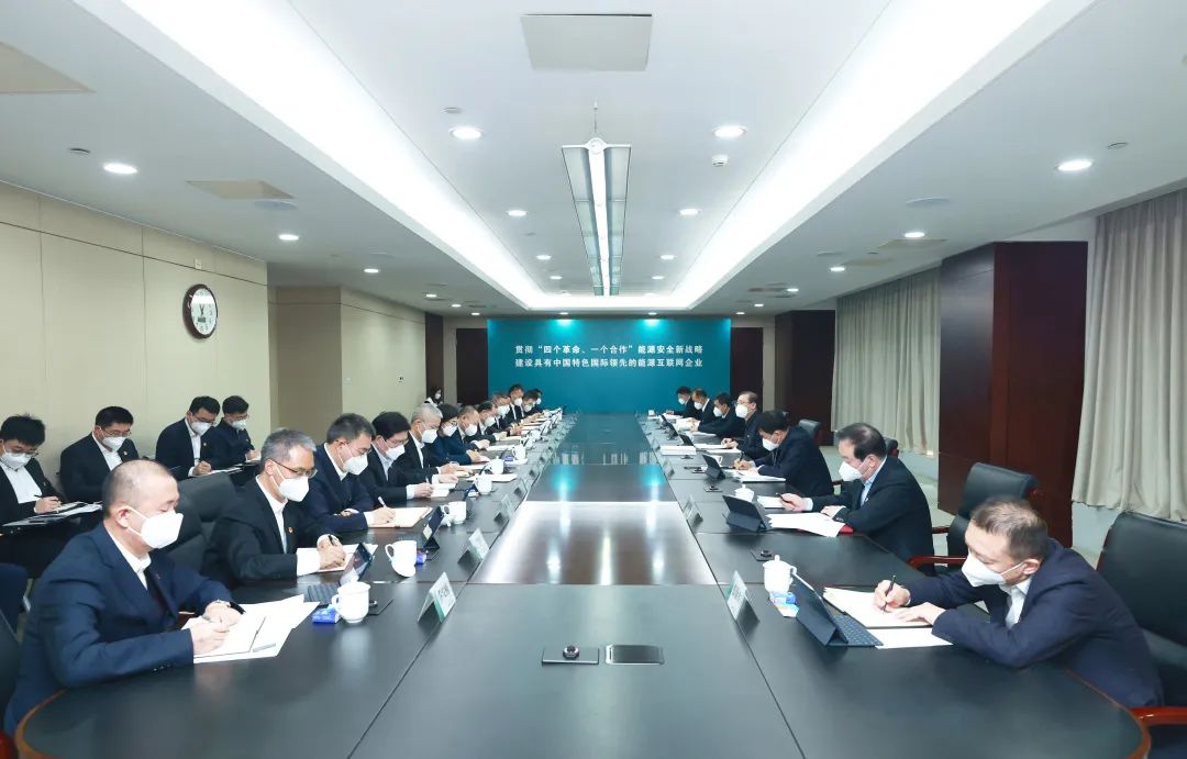 國家電網(wǎng)公司黨組書記、董事長(zhǎng)辛保安參加指導(dǎo)英大集團(tuán)2022年度領(lǐng)導(dǎo)班子民主生活會(huì)