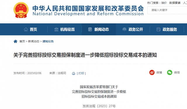 十三部門聯(lián)合發(fā)布：利好投標(biāo)企業(yè)！