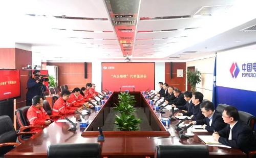 中國電建黨委召開“央企楷?！贝碜剷? width=