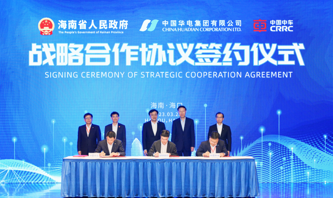 江毅出席海南省與央企深化合作座談會(huì) 見證中國(guó)華電、海南省政府、中國(guó)中車三方簽約