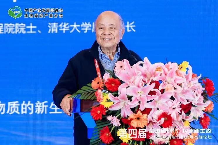 倪維斗院士：通過技術創(chuàng)新，大力發(fā)展超級能源生物質(zhì)燃料
