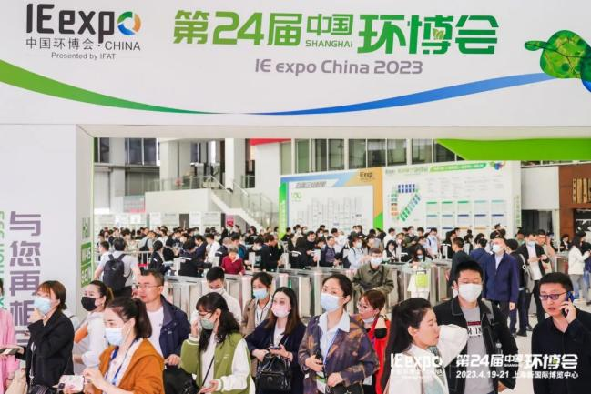 規(guī)?？涨?2023第24屆中國(guó)環(huán)博會(huì)上海開幕