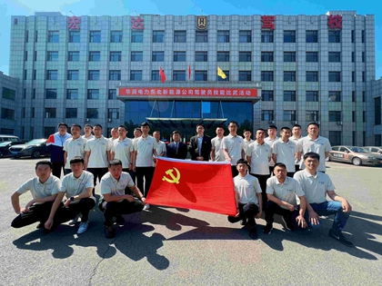 堅持黨建引領(lǐng)交通安全，華潤電力東北新能源公司為安全生產(chǎn)賦能