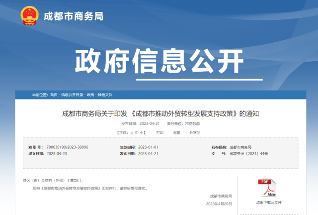 成都：全額支持碳足跡認(rèn)證！