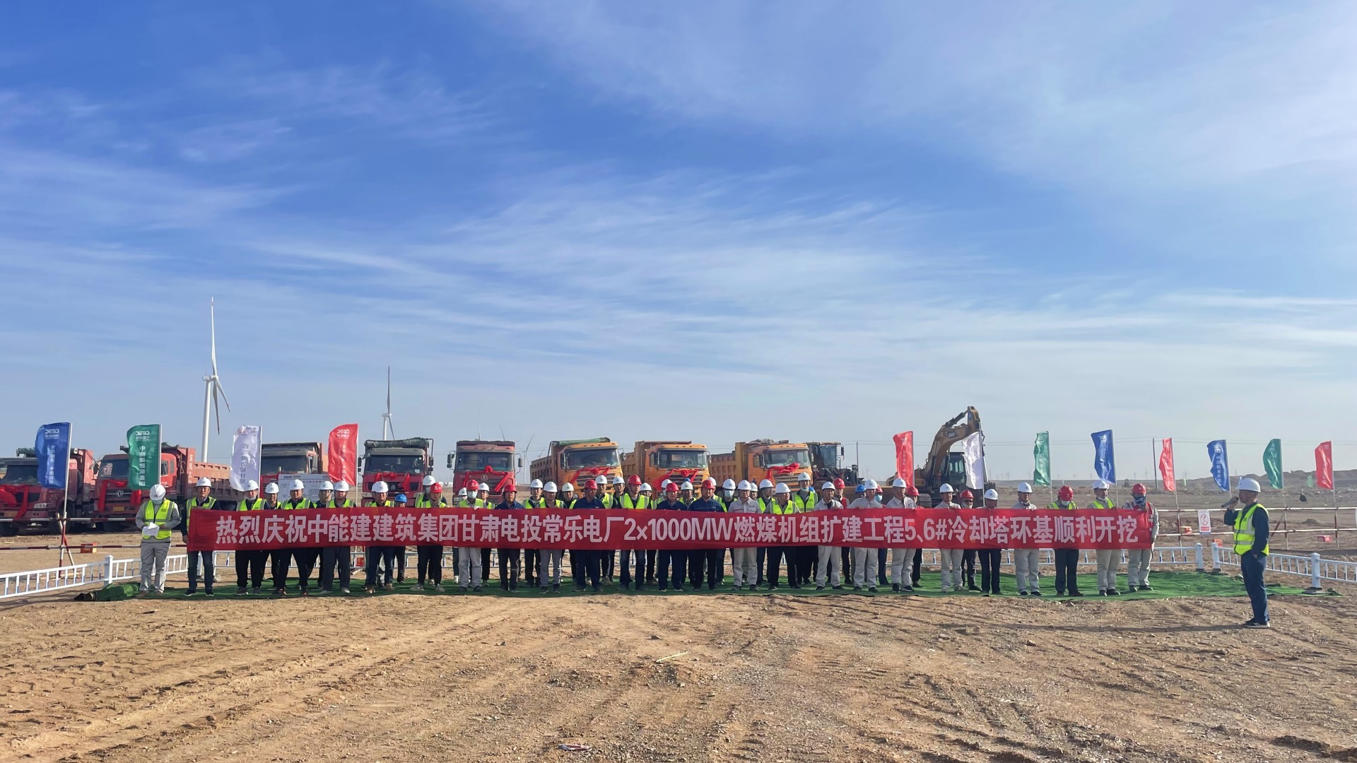甘肅電投常樂電廠2×1000兆瓦燃煤機組擴建工程5、6號冷卻塔環(huán)基順利開挖