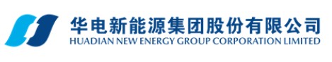 華電新能源上市獲通過！