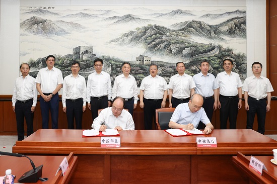 華能集團與中核集團簽署戰(zhàn)略合作協議