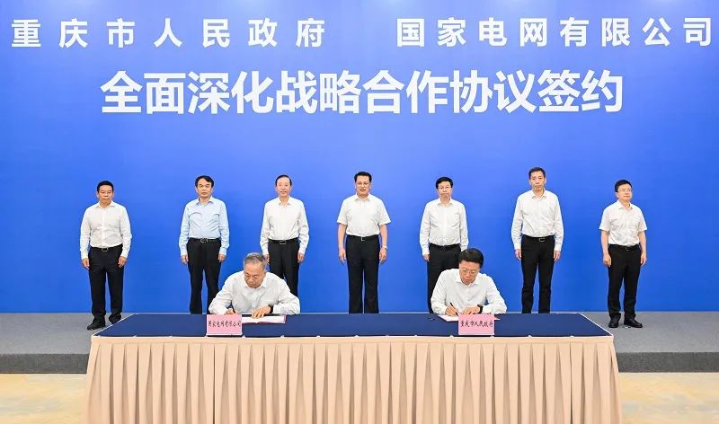 國家電網(wǎng)董事長(zhǎng)、黨組書記辛保安與重慶市委書記袁家軍、市長(zhǎng)胡衡華會(huì)談