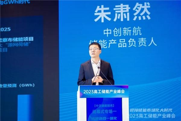 GWh電站時代，看中創(chuàng)新航如何兼顧儲能本征安全與價值最大化