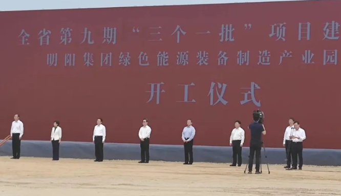河南首個！明陽綠色能源裝備制造產(chǎn)業(yè)園項(xiàng)目開工