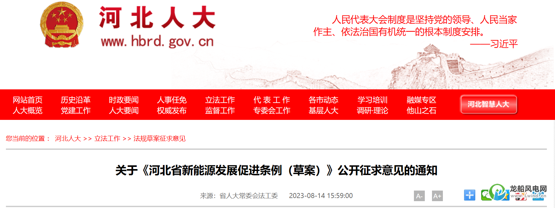 鼓勵(lì)規(guī)?；_(kāi)發(fā)海上風(fēng)電項(xiàng)目！這個(gè)省份立法