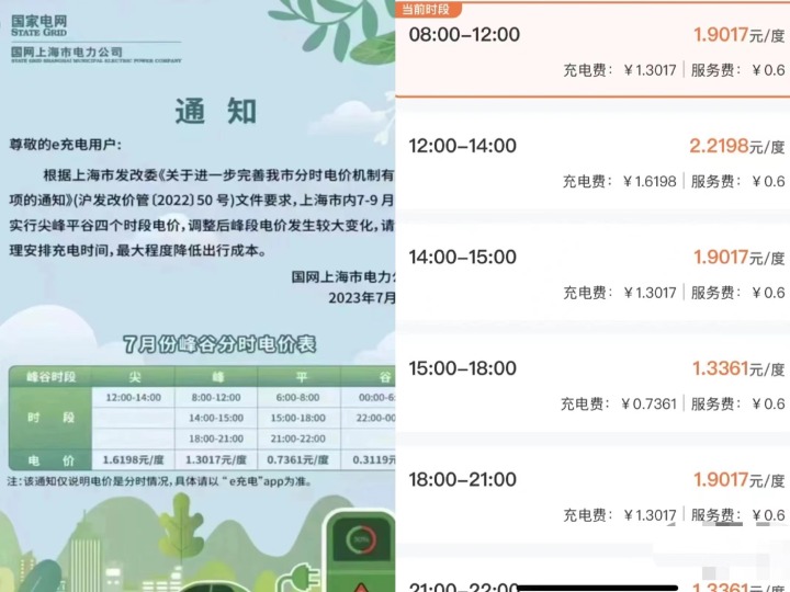 電價和服務費雙漲，新能源車還有優(yōu)勢嗎?