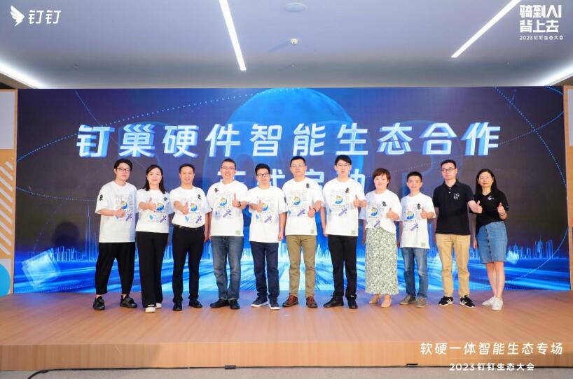 明我攜手釘釘，探索工商業(yè)儲(chǔ)能新模式