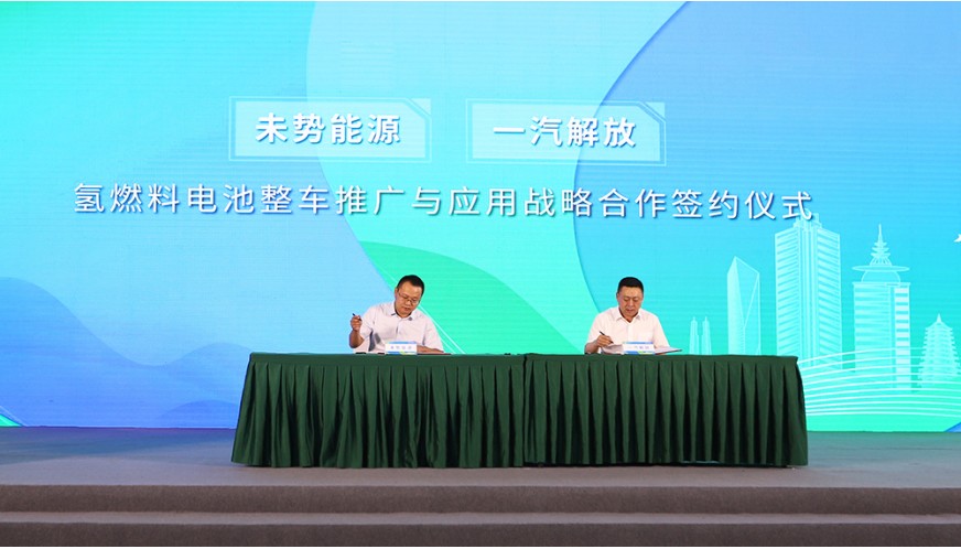 近日，中國電力企業(yè)聯(lián)合會(huì)氫能分會(huì)成立大會(huì)暨氫能行業(yè)發(fā)展交流會(huì)在北京舉辦。中國電力企業(yè)聯(lián)合會(huì)黨委書記、常務(wù)副理事長楊昆，國家能源局科技司副司長劉亞芳出席會(huì)議并致辭。會(huì)議兩個(gè)階段分別由中國電力企業(yè)聯(lián)合會(huì)黨