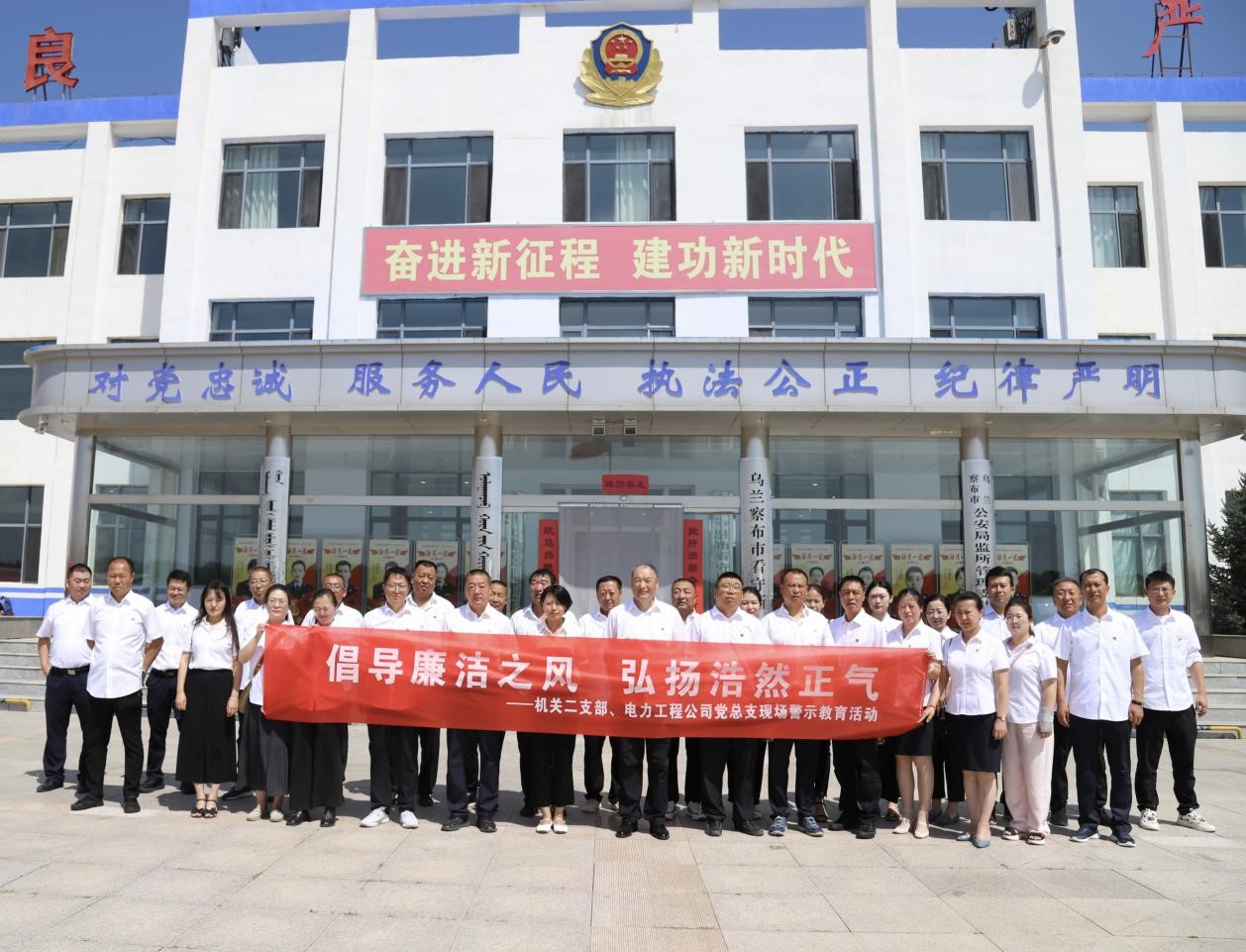 烏蘭察布電力工程公司實(shí)地參觀看守所，警示教育零距離