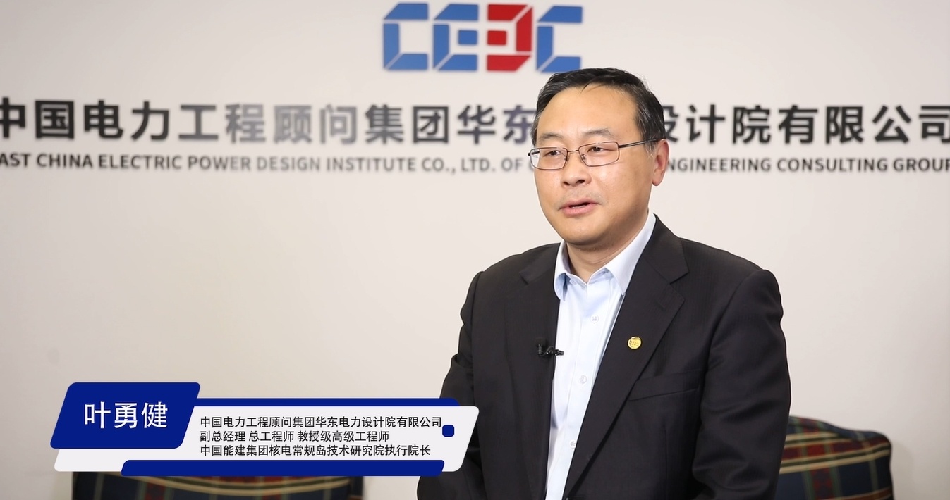 葉勇?。簽閷崿F(xiàn)能源轉(zhuǎn)型“披荊斬棘”