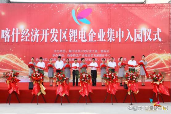 簽約14家鋰電企業(yè)，新疆喀什打造“中國西部鋰電之都”