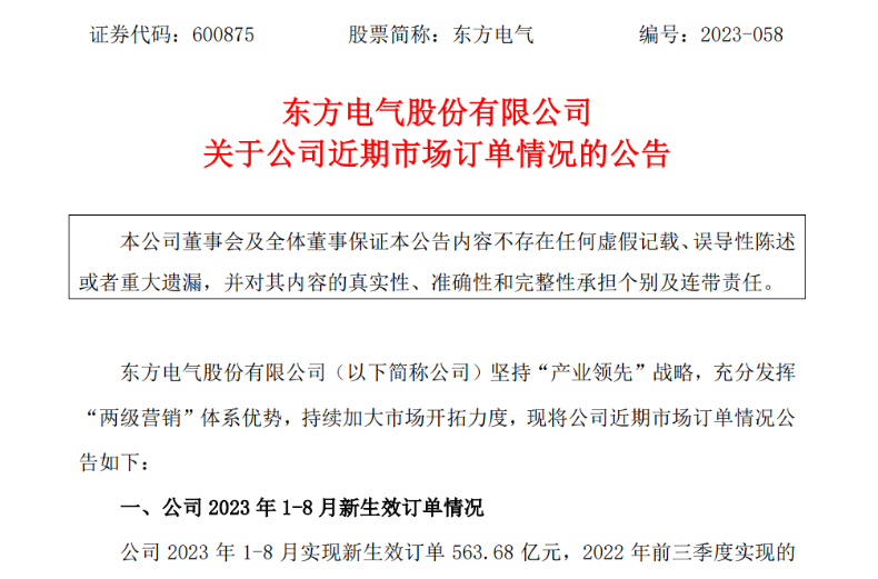 中標(biāo)！2個(gè)海上風(fēng)電項(xiàng)目