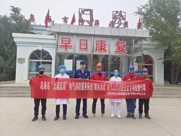烏海市千里山供電公司：“北疆藍盾”在行動，“除險清患”保安全