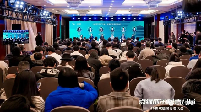 弘正儲能亮相36氪雙碳同行者大會，加速推進儲能數(shù)字化發(fā)展