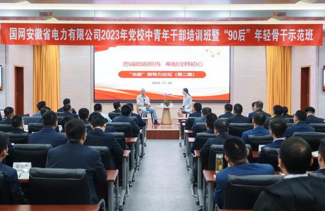 國網(wǎng)安徽電力黨?！叭龑W(xué)三促”推動青年干部深研細(xì)悟篤行