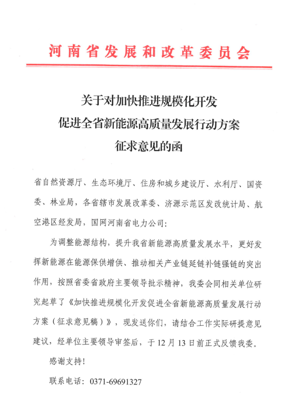 75GW！河南省推進(jìn)風(fēng)電項(xiàng)目規(guī)?；_(kāi)發(fā)！