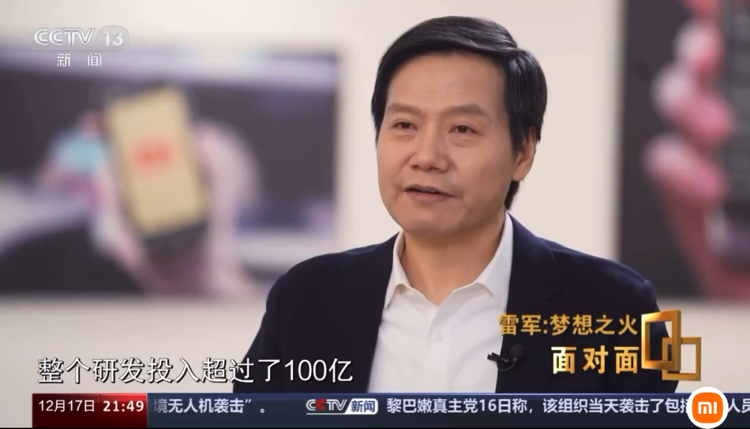 小米辭退3名員工，永不錄用!追究2名媒體人泄密責(zé)任