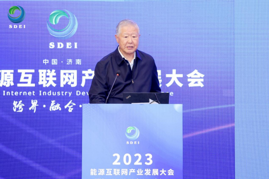 余貽鑫院士：智能電網將催生新技術和商業(yè)模式，實