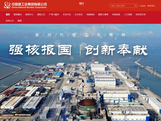 中核集團(tuán)牽頭，我國可控核聚變創(chuàng)新聯(lián)合體成立