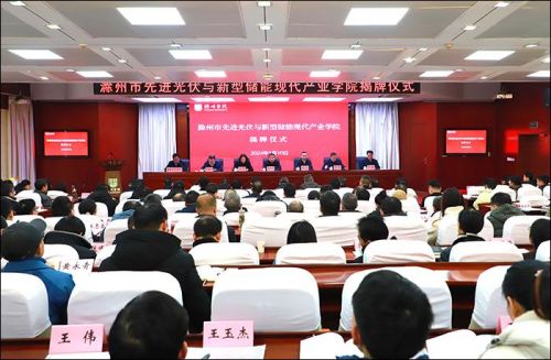 這所大學(xué)成立儲(chǔ)能學(xué)院！