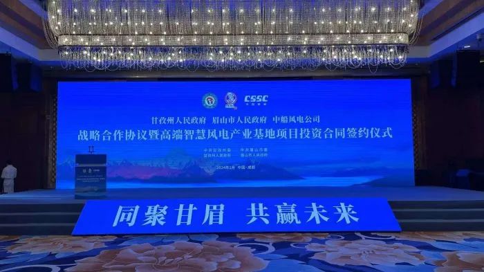 100億元！中船風(fēng)電投建高端智慧風(fēng)電產(chǎn)業(yè)基地項(xiàng)目