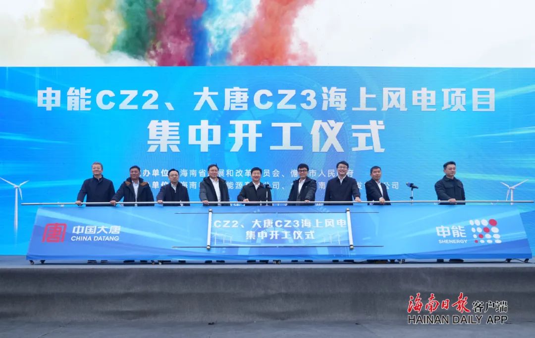 2.4GW！申能CZ2、大唐CZ3海上風(fēng)電項(xiàng)目集中開工