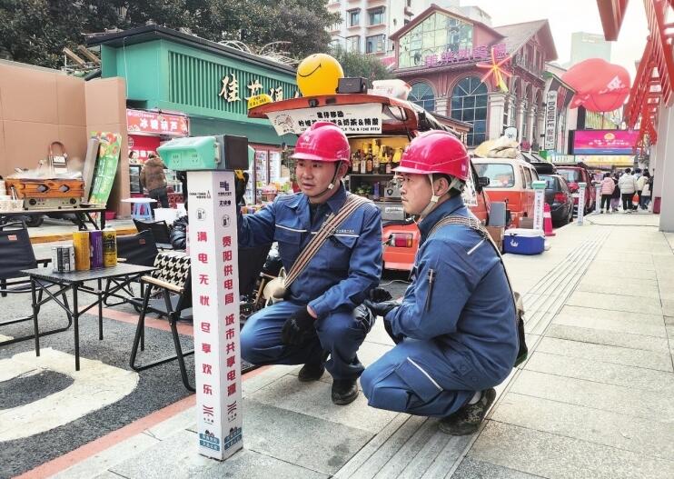 貴州電網(wǎng)公司著力提升“獲得電力”水平，群眾用電獲實惠