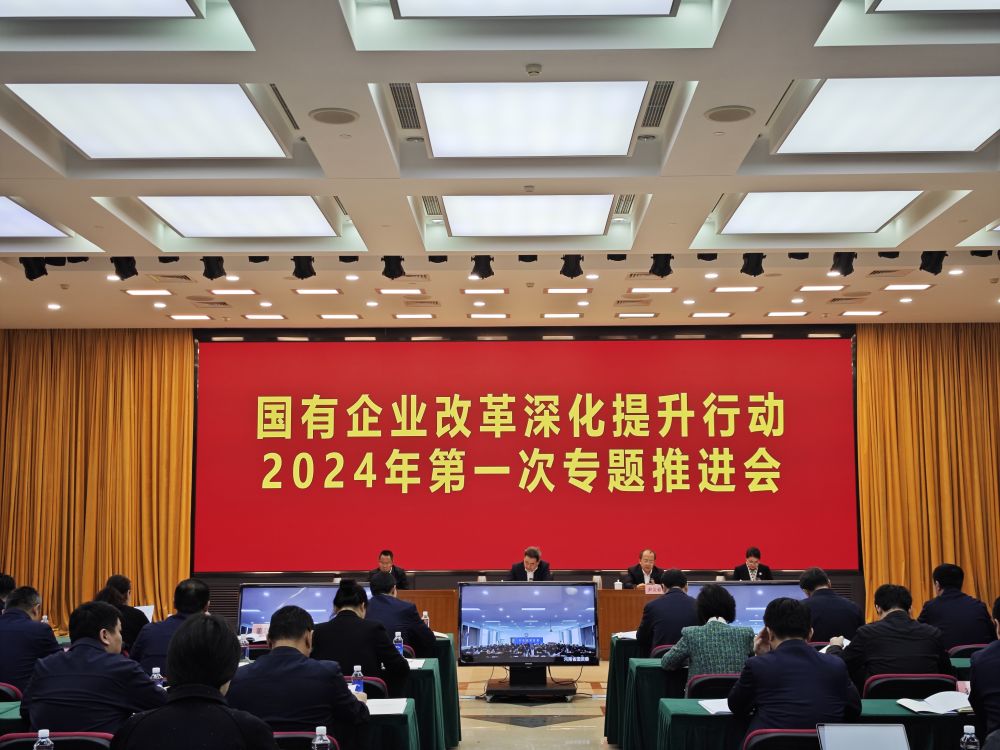 事關新一輪國企改革，國務院國資委這樣部署