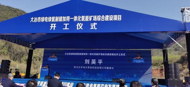 助力湖北省首個國家級氫能項目，武漢眾宇動力持續(xù)推動氫燃料電池產(chǎn)業(yè)化