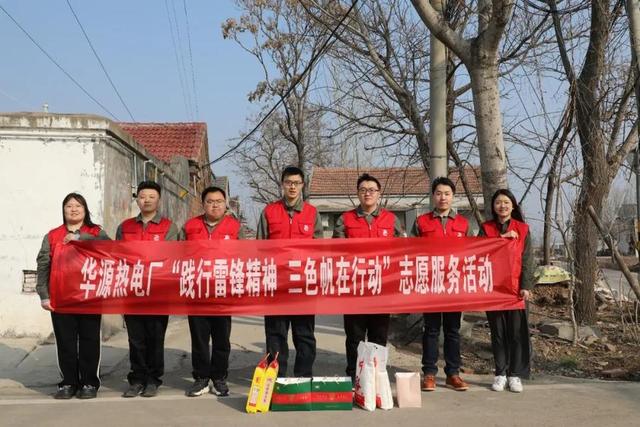 華源熱電廠開展“踐行雷鋒精神，三色帆在行動(dòng)”志愿服務(wù)活動(dòng)