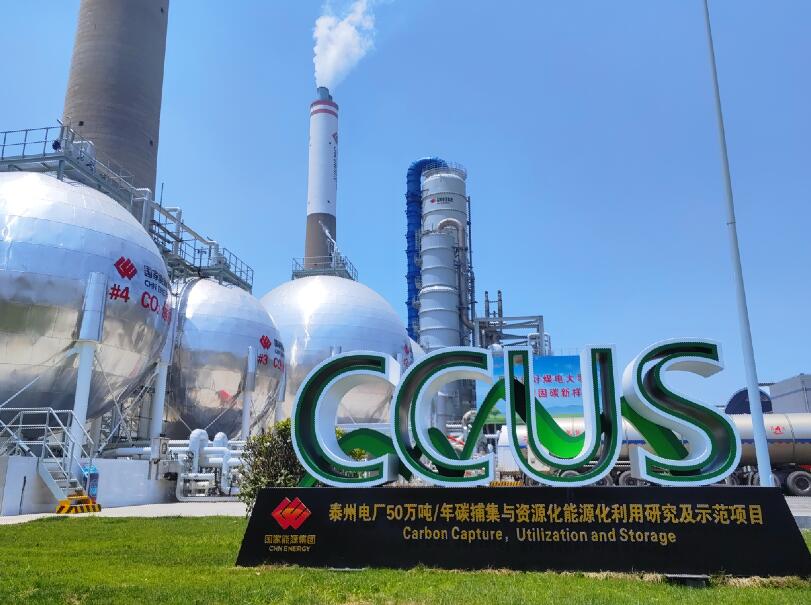 國家能源集團江蘇公司去年發(fā)電量、供熱量等多個指標(biāo)創(chuàng)歷史新高