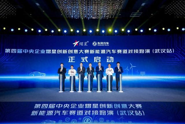 聚焦新能源汽車賽道，熠星大賽武漢站盛大舉行