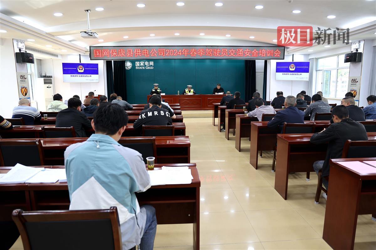 國網(wǎng)?？悼h供電公司開展兼職駕駛員交通安全培訓